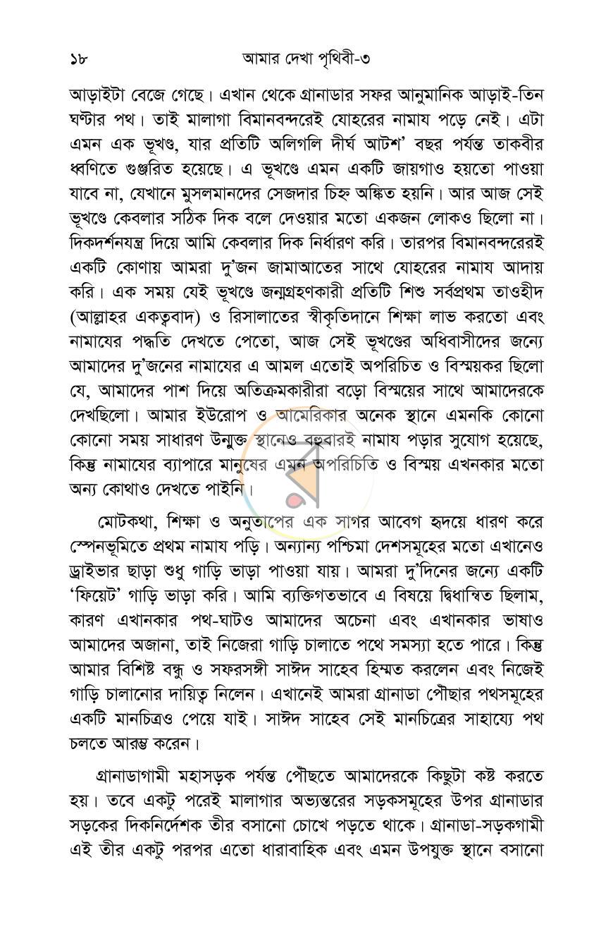 পাতা 14