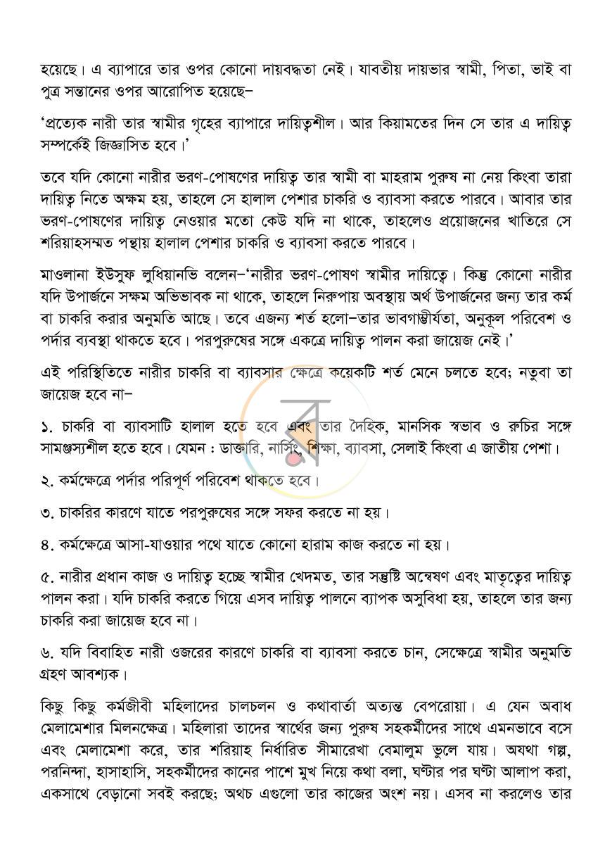 পাতা 12