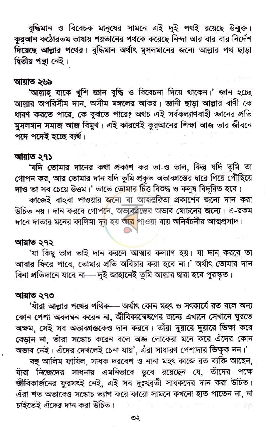 পাতা 9
