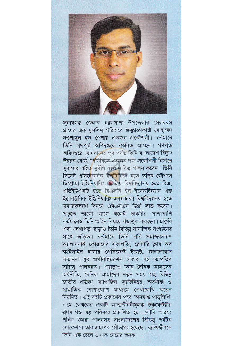 পাতা 10