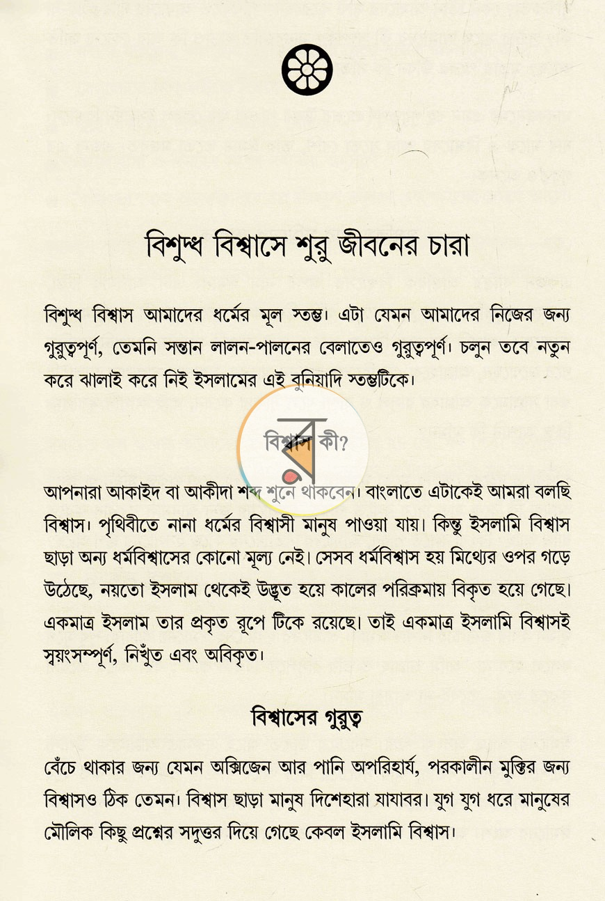 পাতা 10