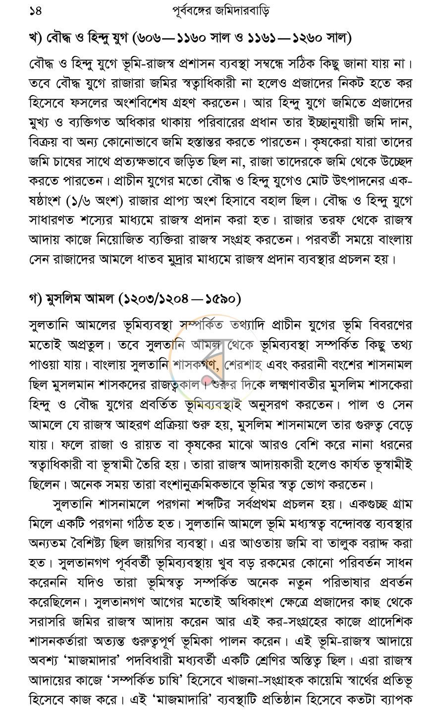 পাতা 10