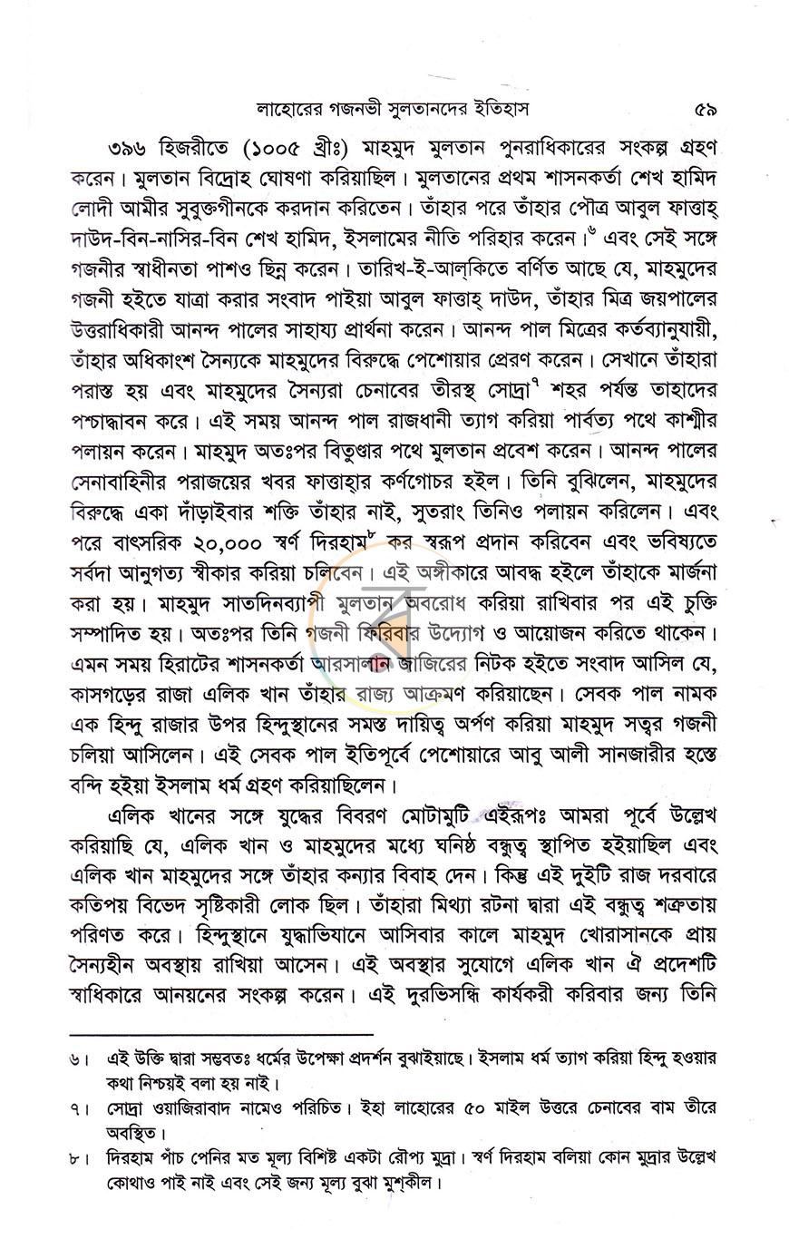 পাতা 13