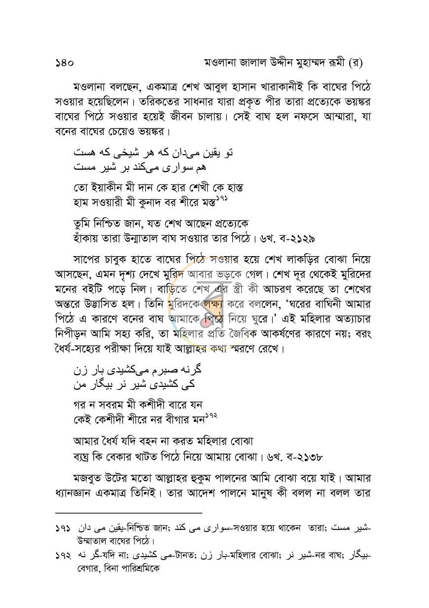 পাতা 31