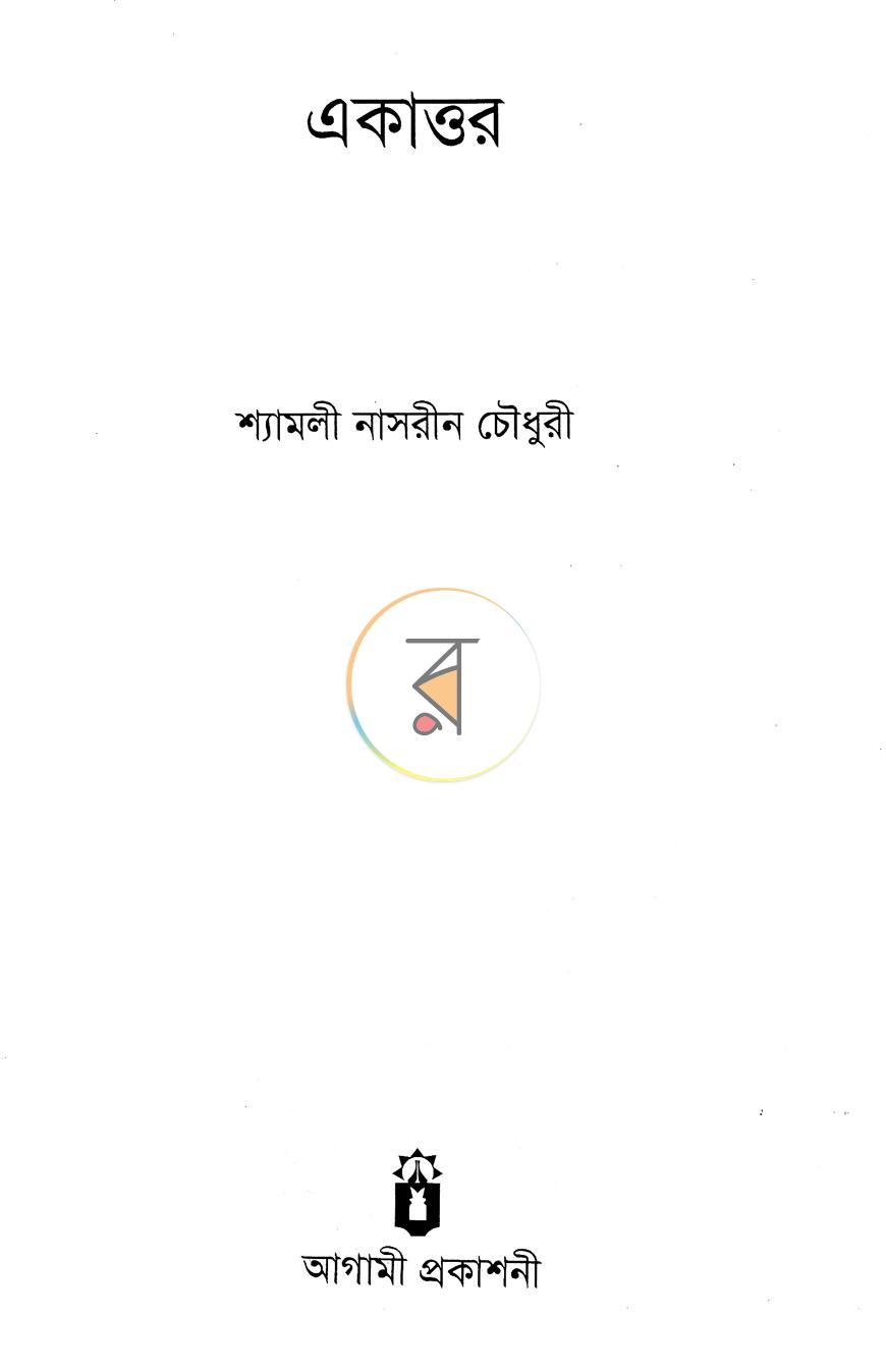 পাতা 1
