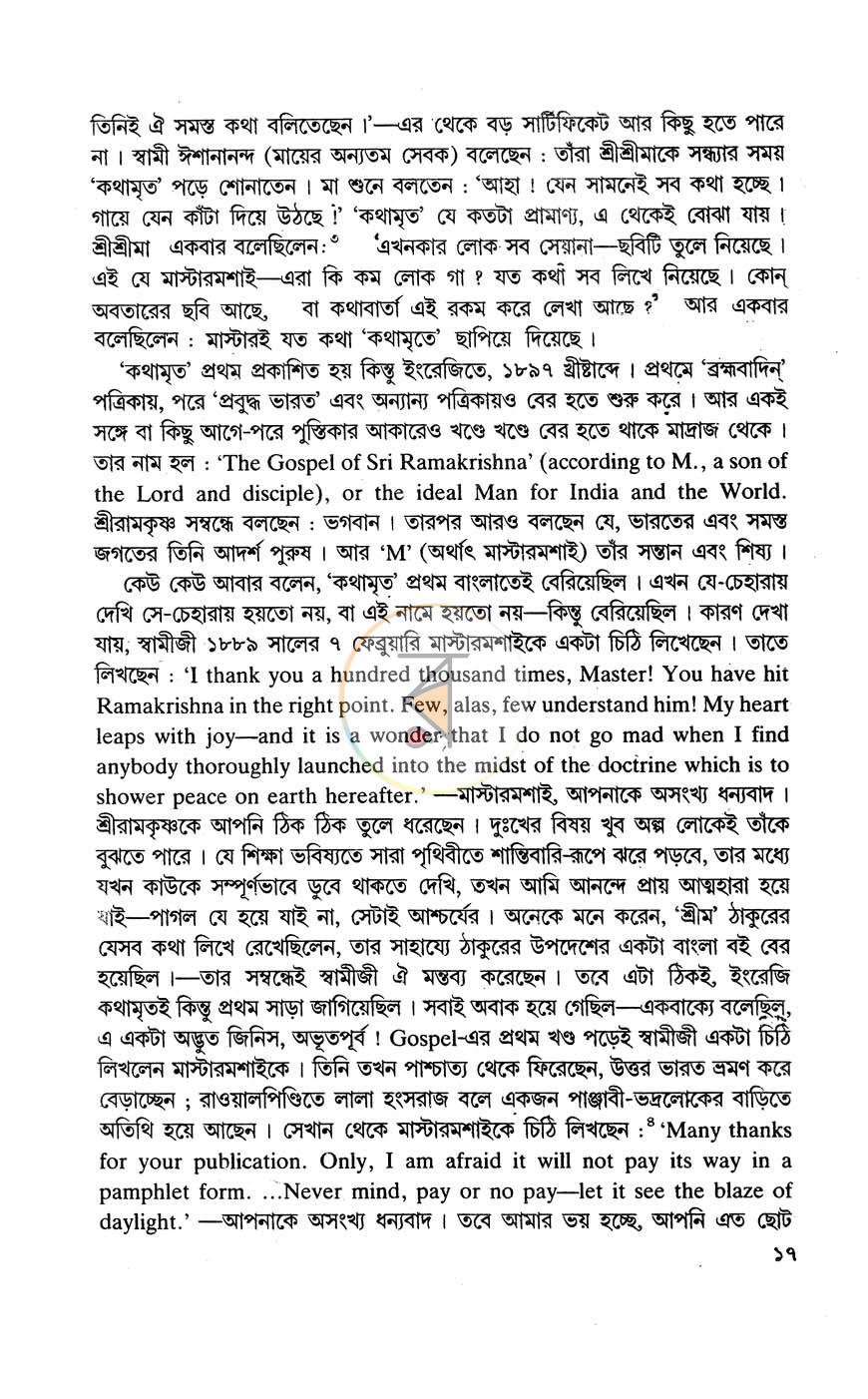 পাতা 10