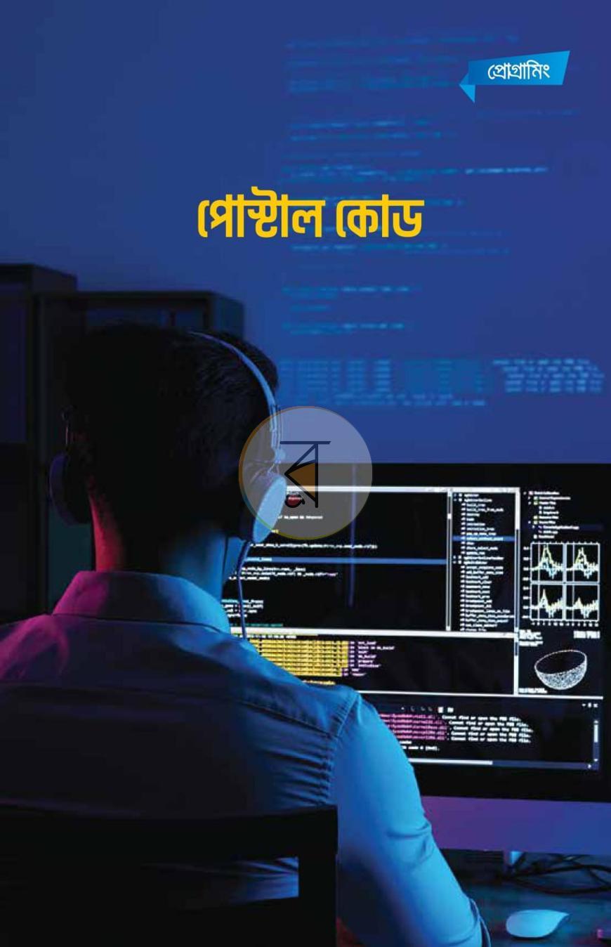 পাতা 6