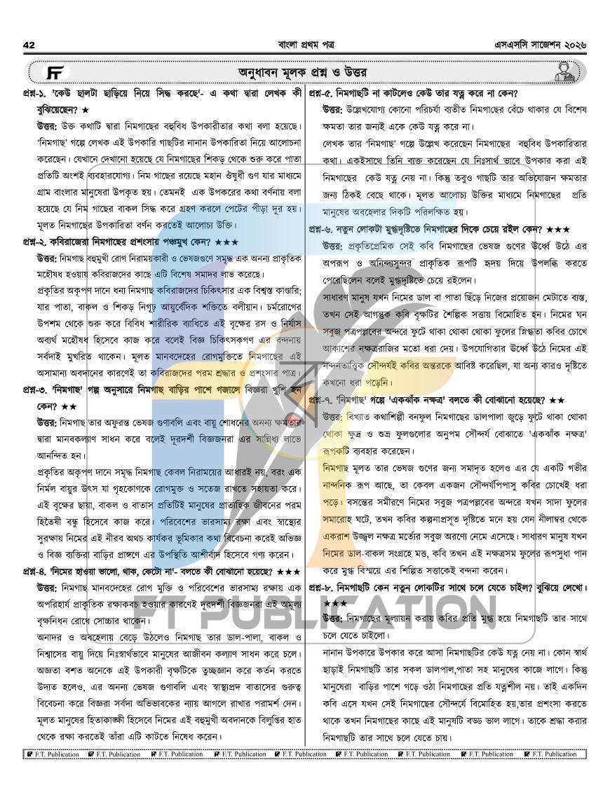 পাতা 42
