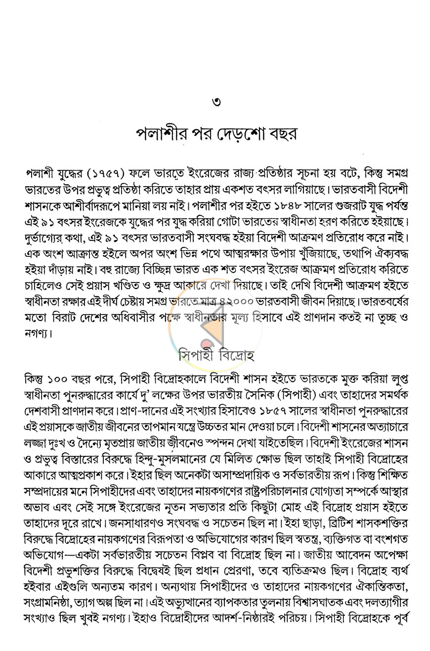 পাতা 10