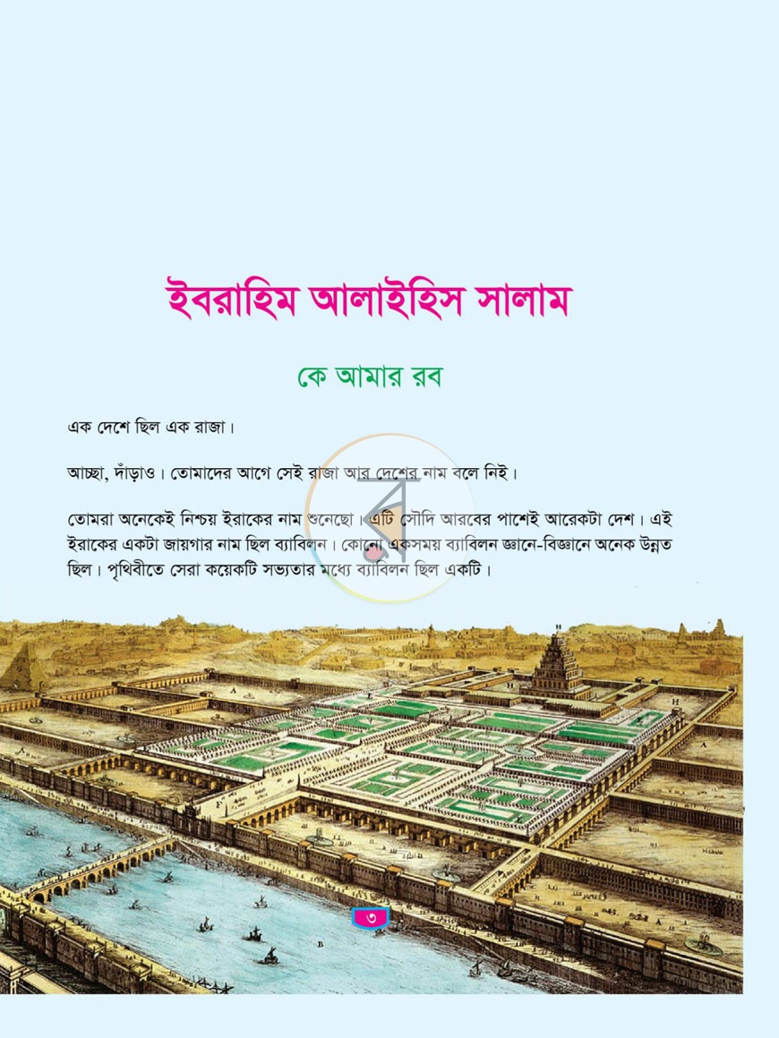 পাতা 15
