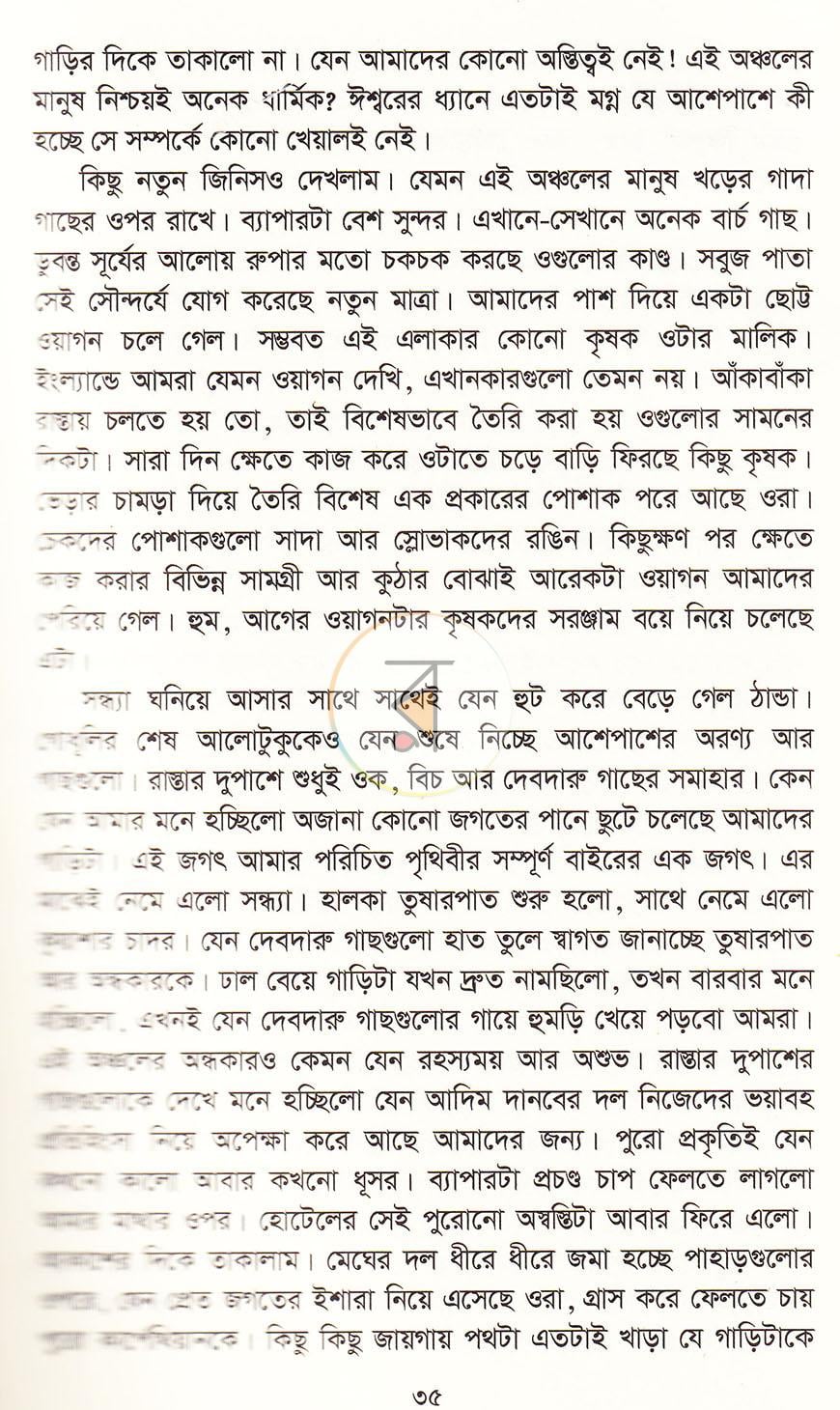 পাতা 16