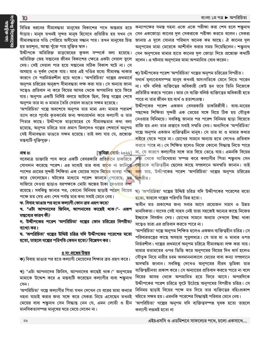 পাতা 22