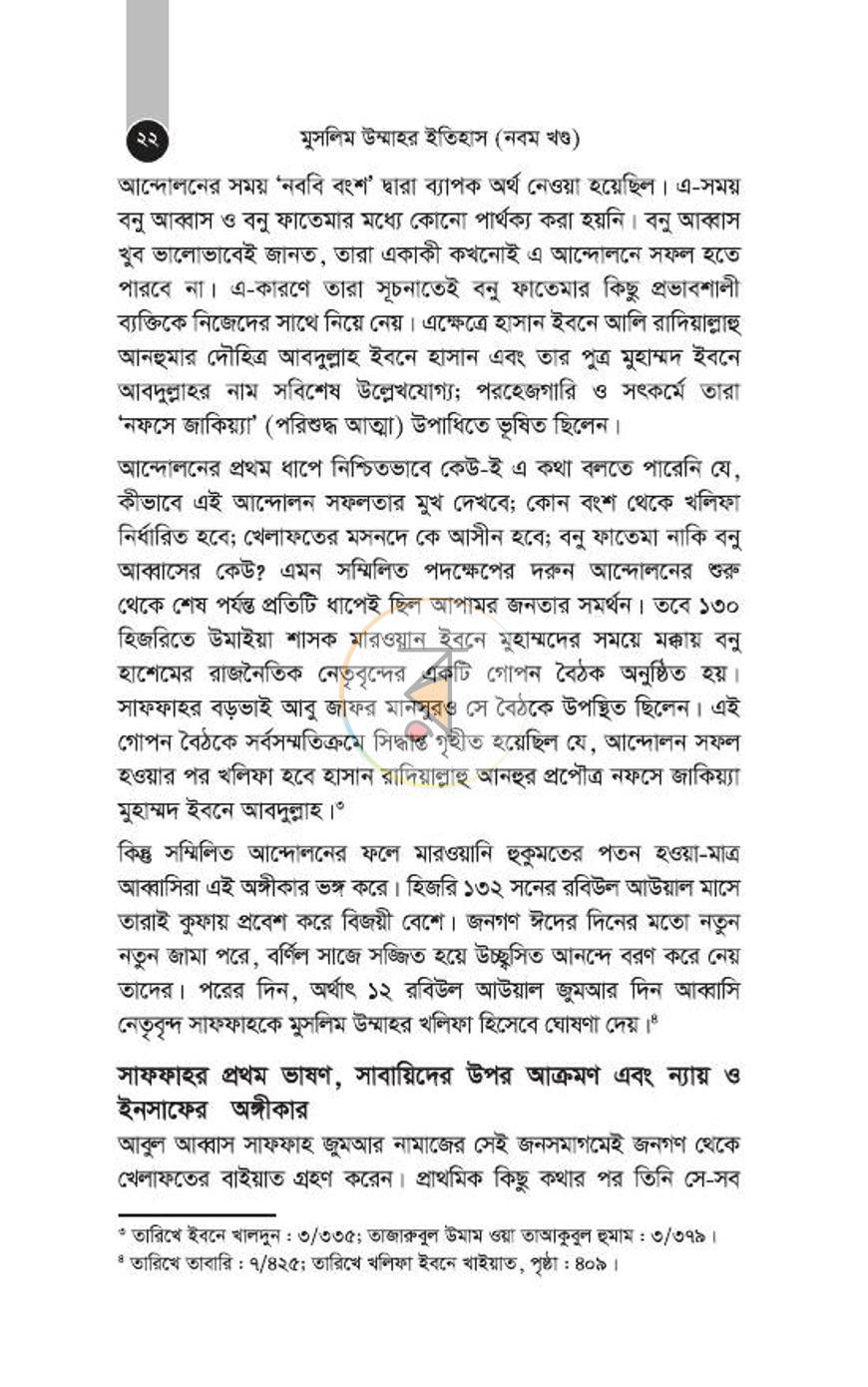 পাতা 170