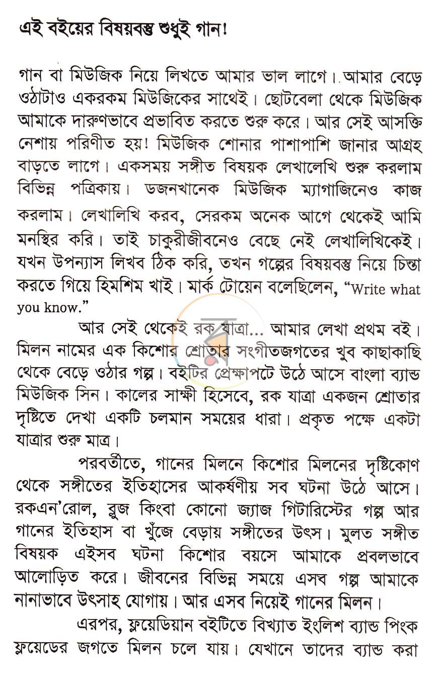 পাতা 3