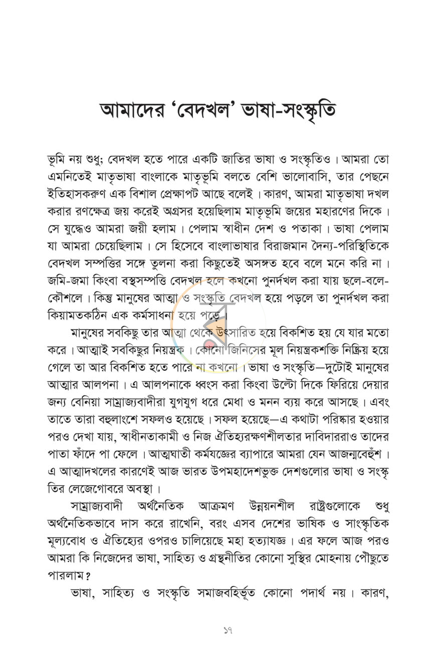 পাতা 10