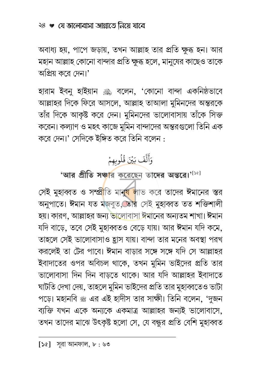 পাতা 21
