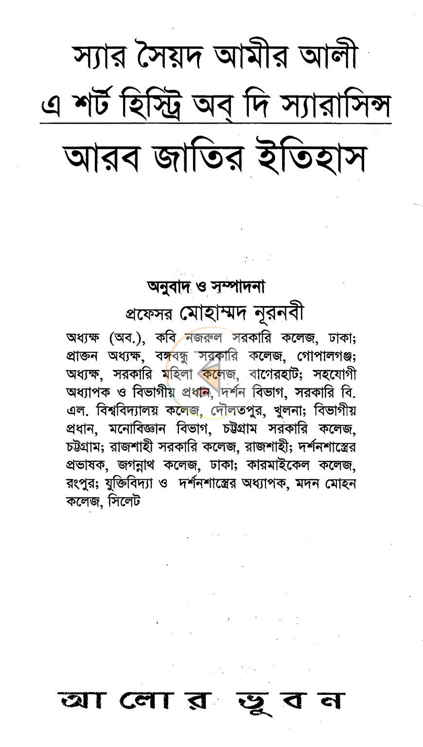 পাতা 1
