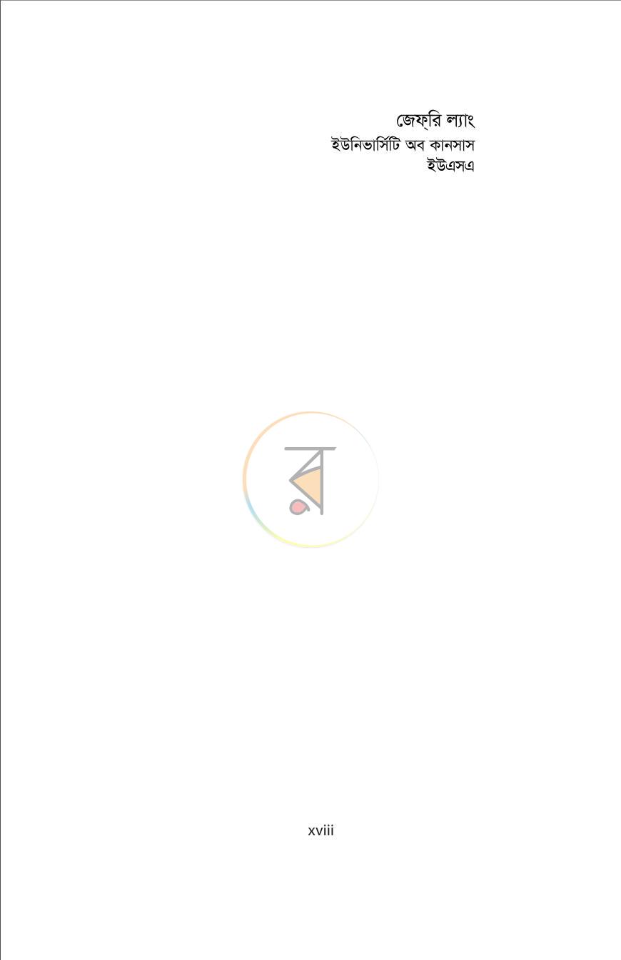 পাতা 18