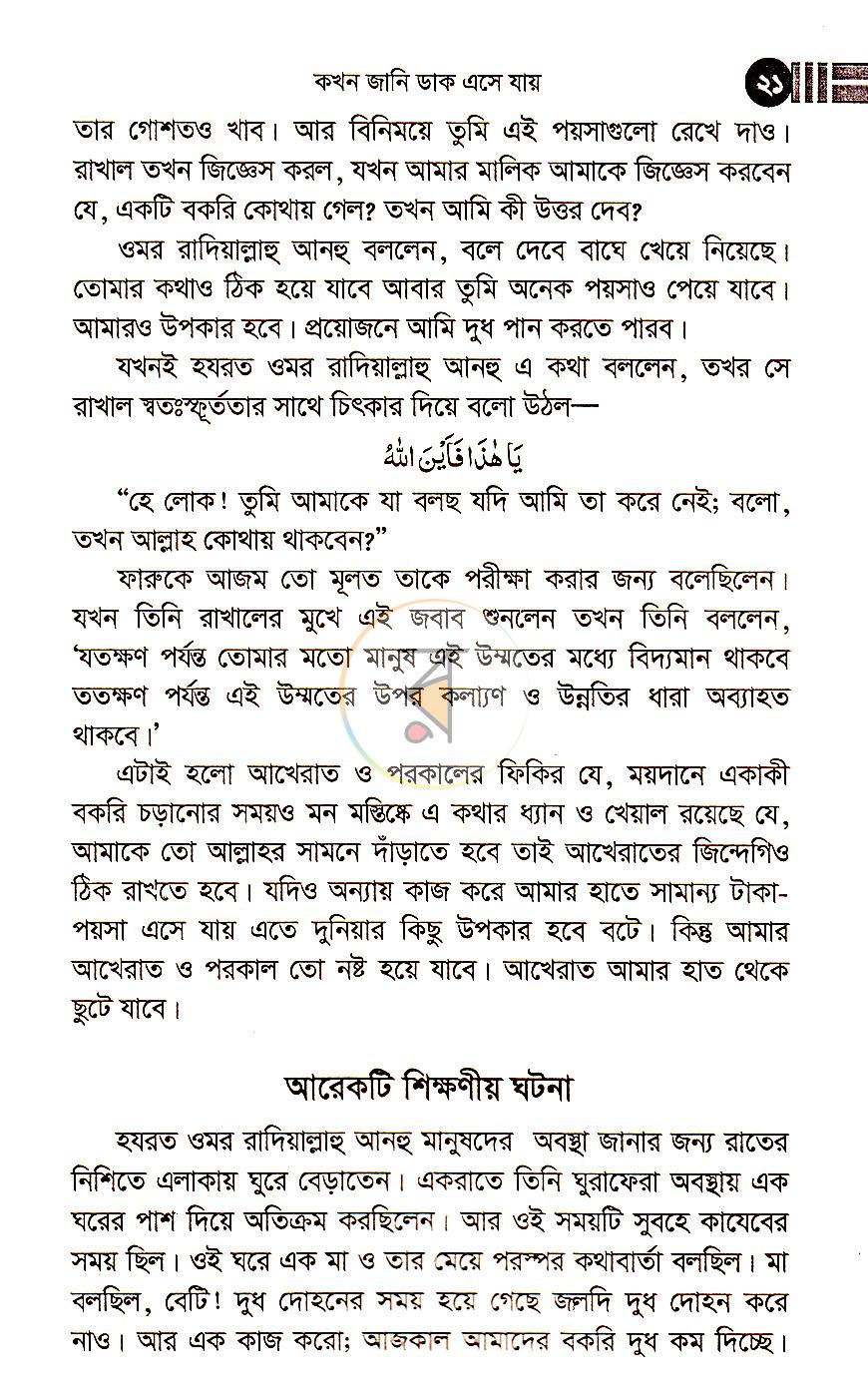 পাতা 11