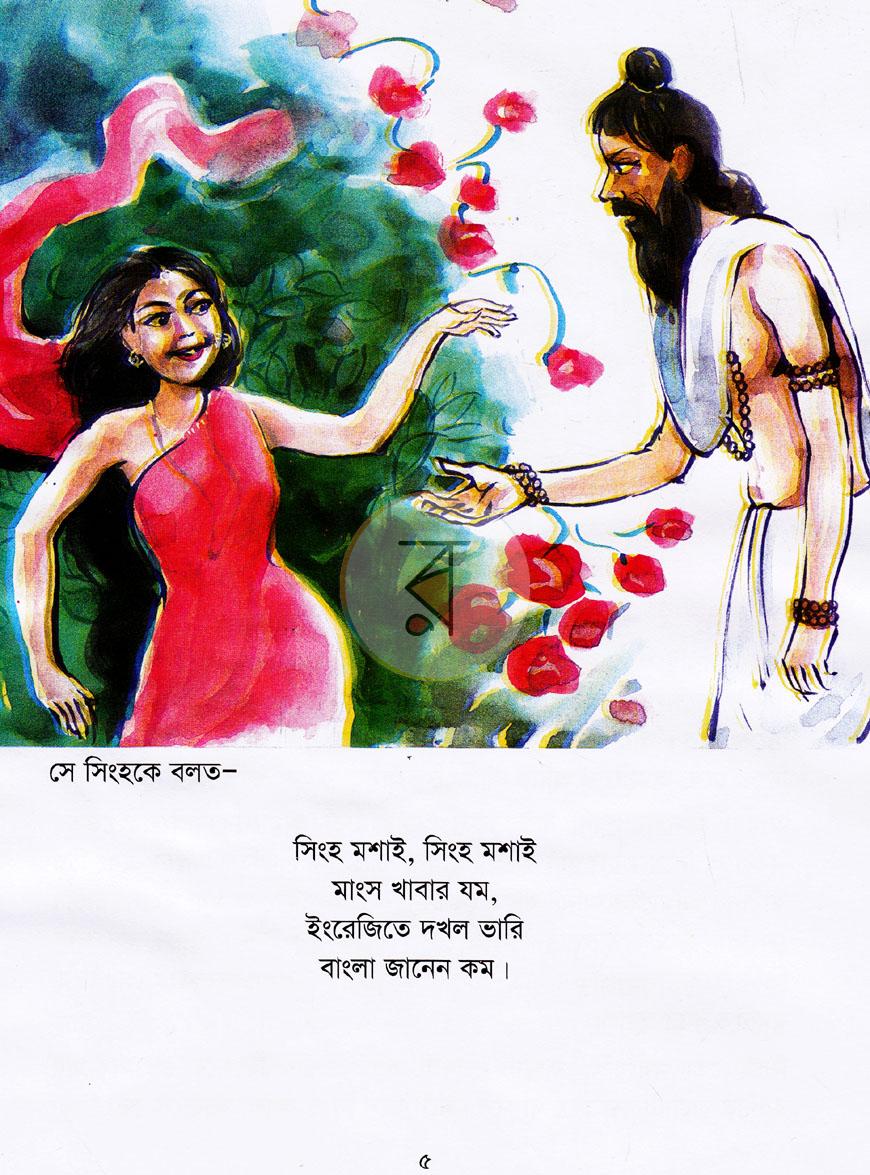 পাতা 4