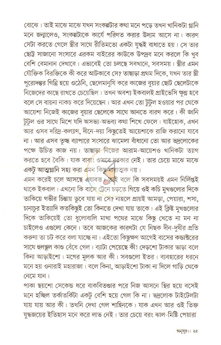 পাতা 12