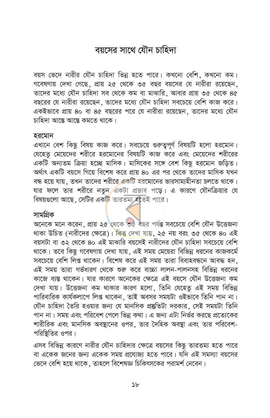 পাতা 10