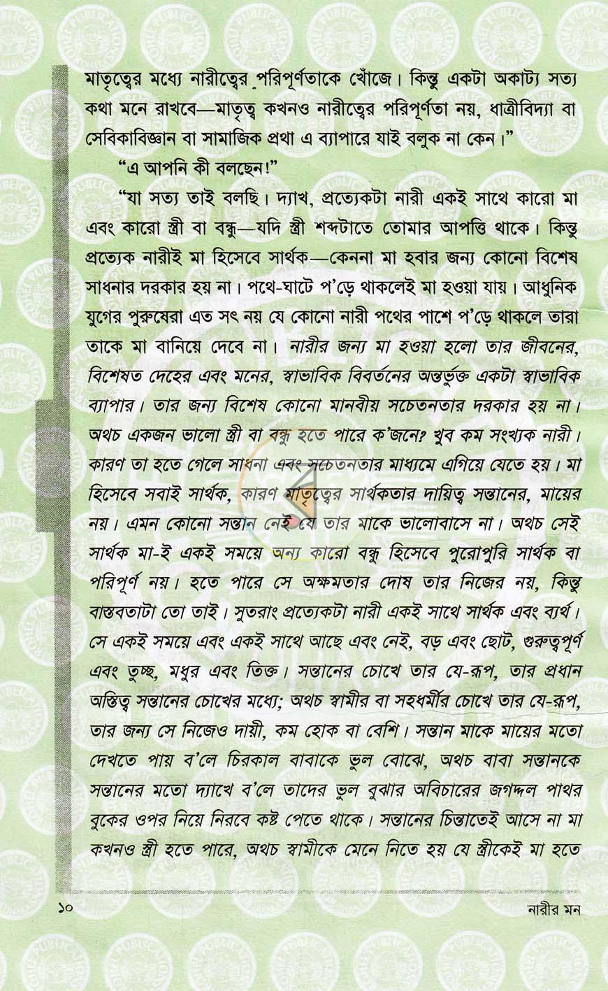 পাতা 10