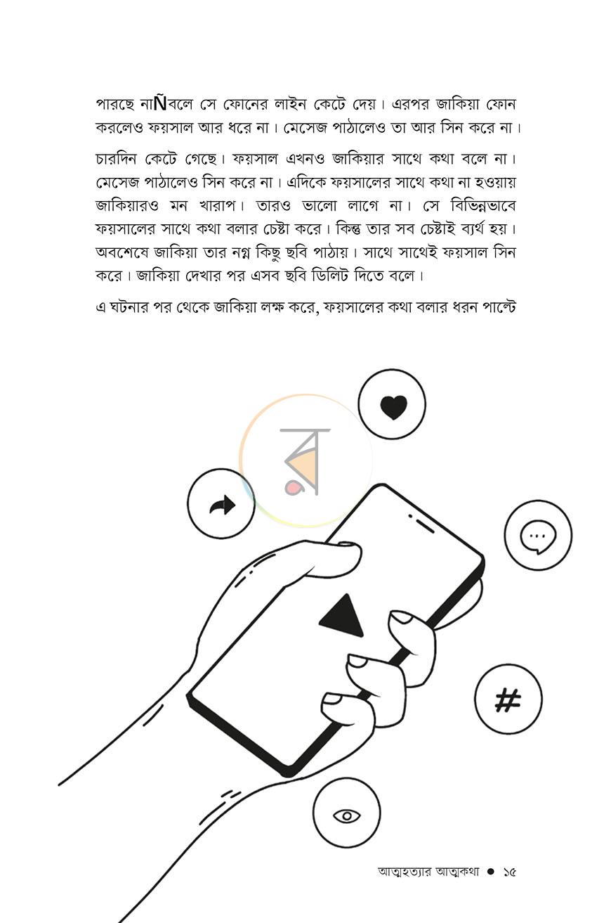 পাতা 11
