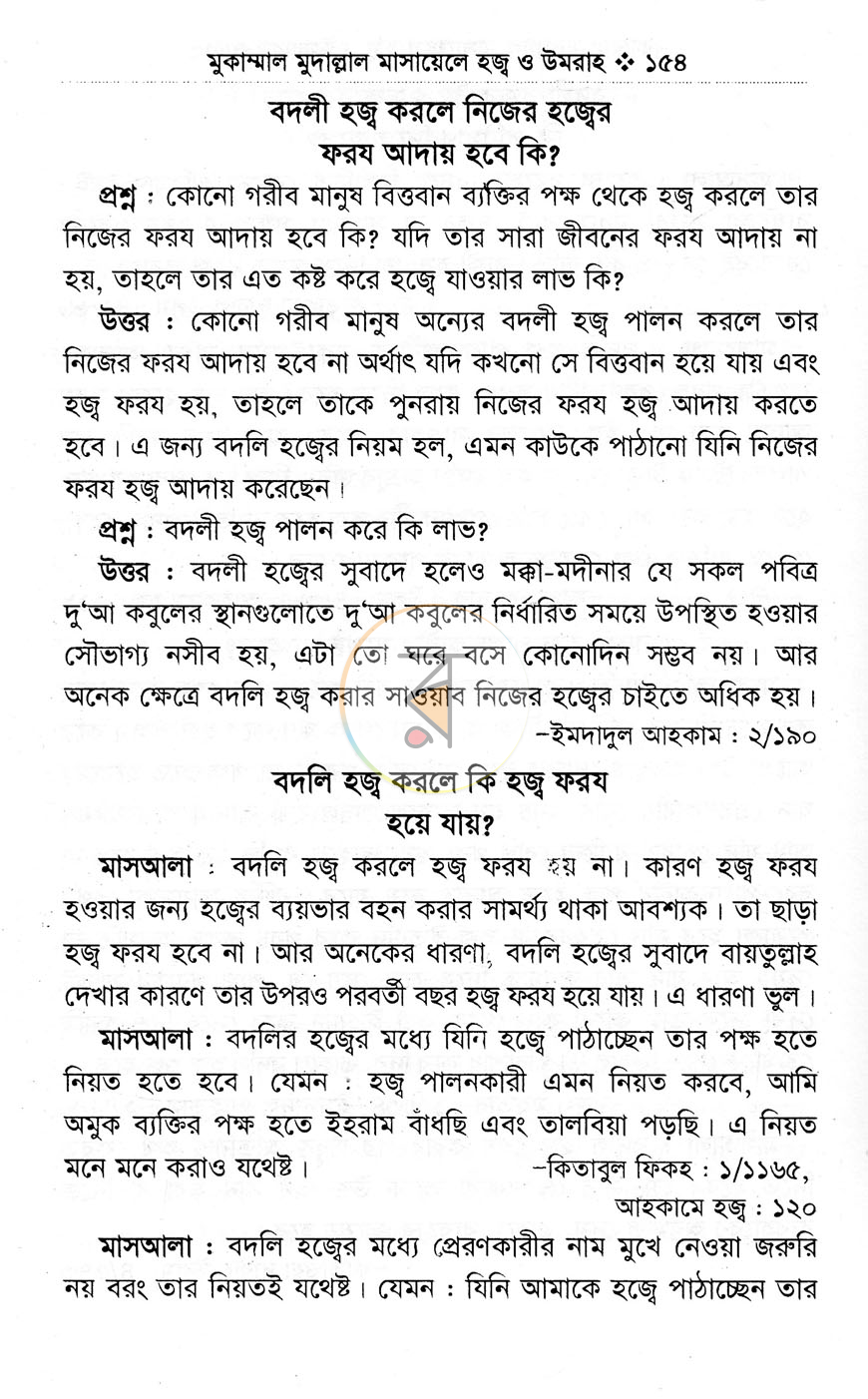 পাতা 15