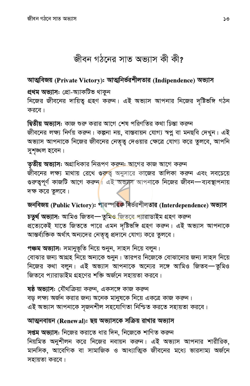 পাতা 9