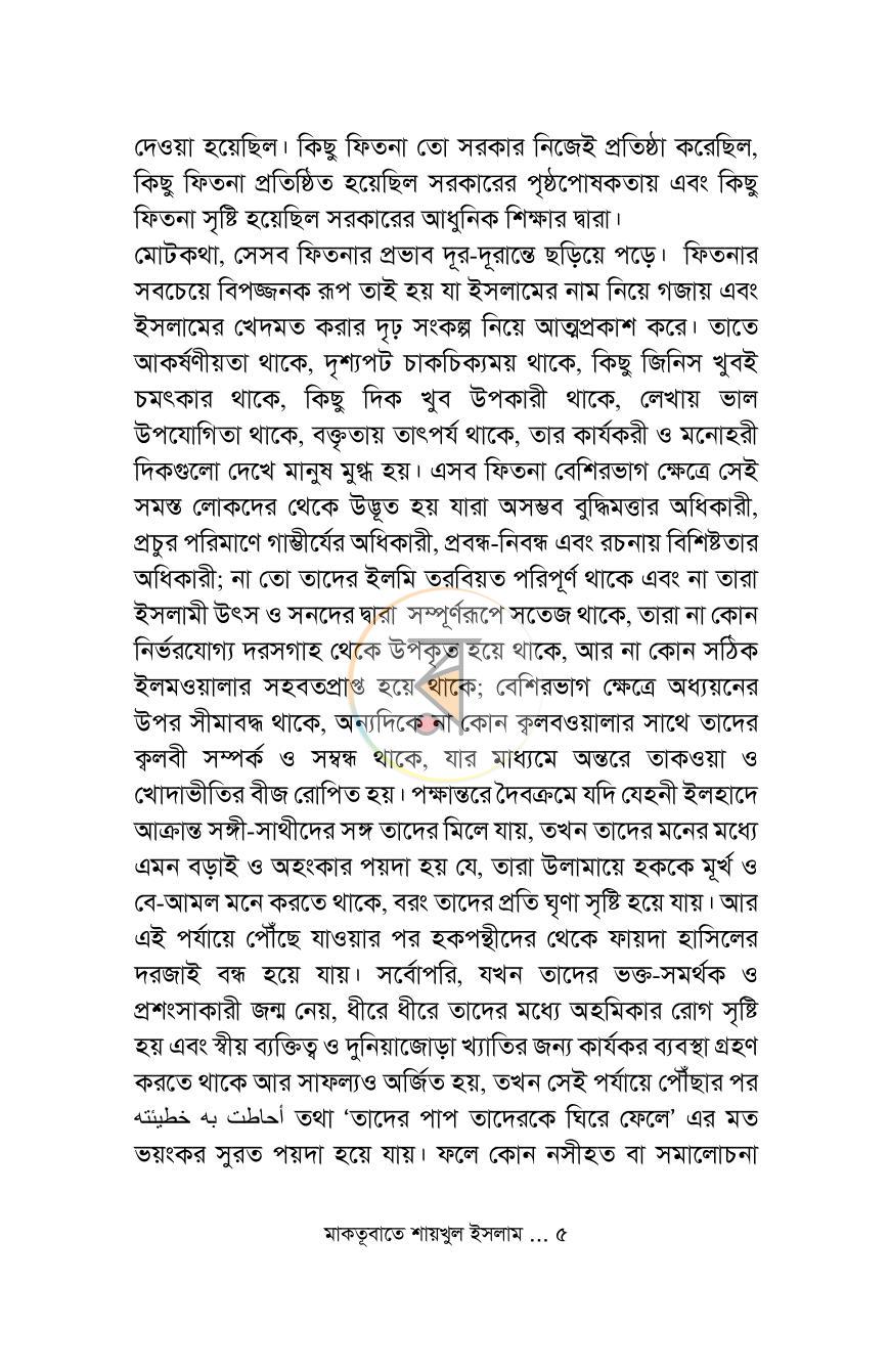 পাতা 4