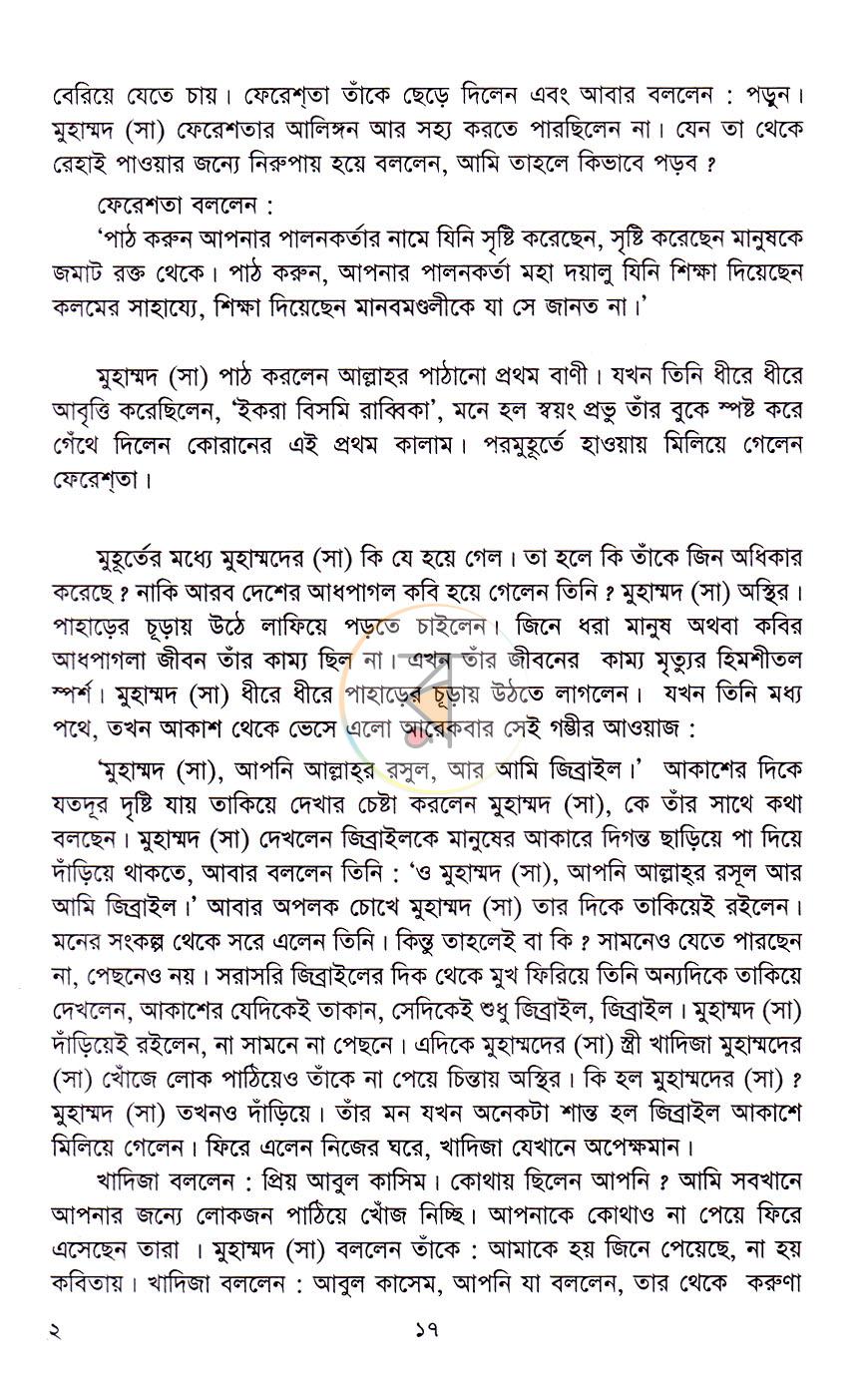 পাতা 12