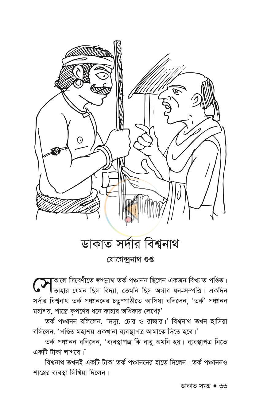 পাতা 13