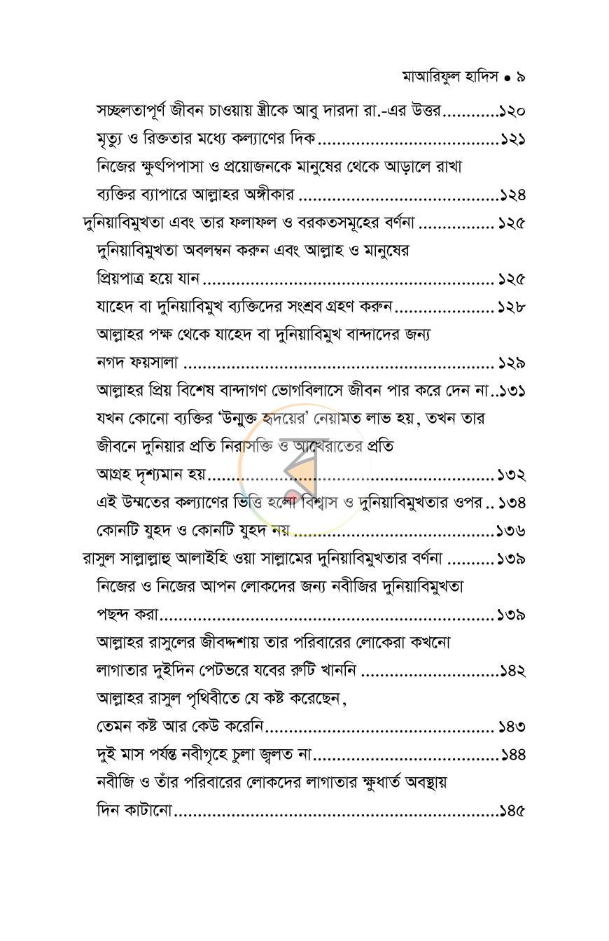 পাতা 54