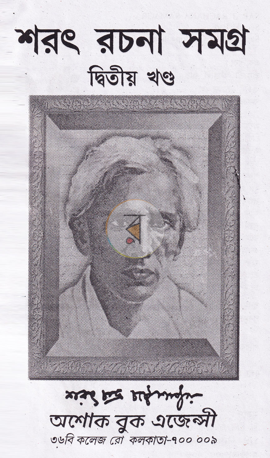 পাতা 1