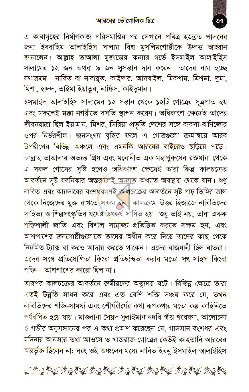 পাতা 15
