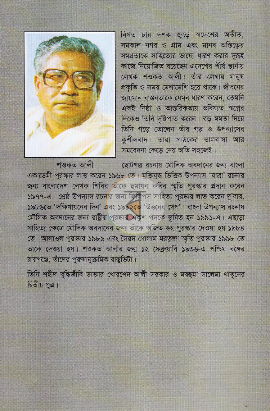 পাতা 10