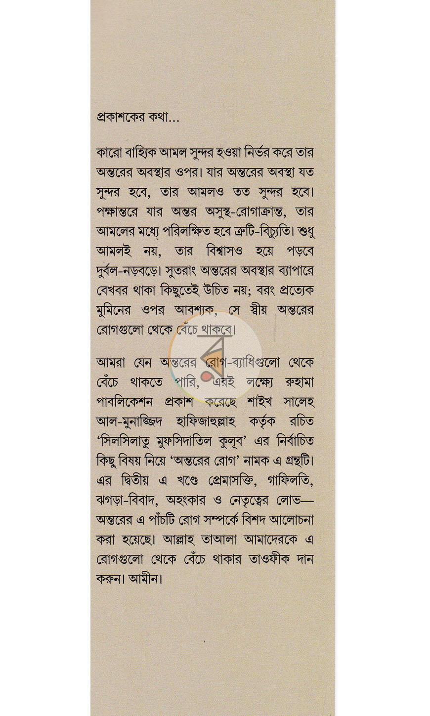 পাতা 12
