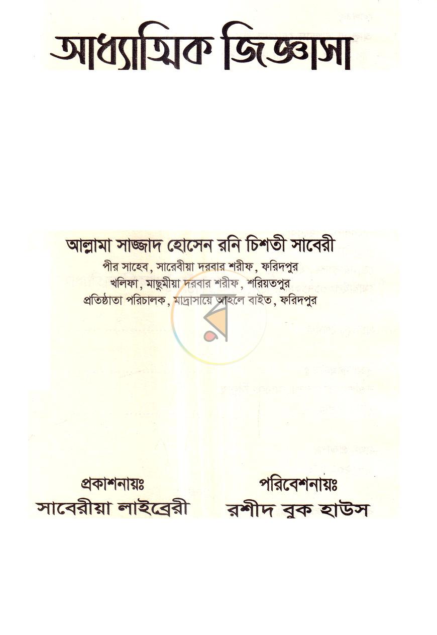 পাতা 1