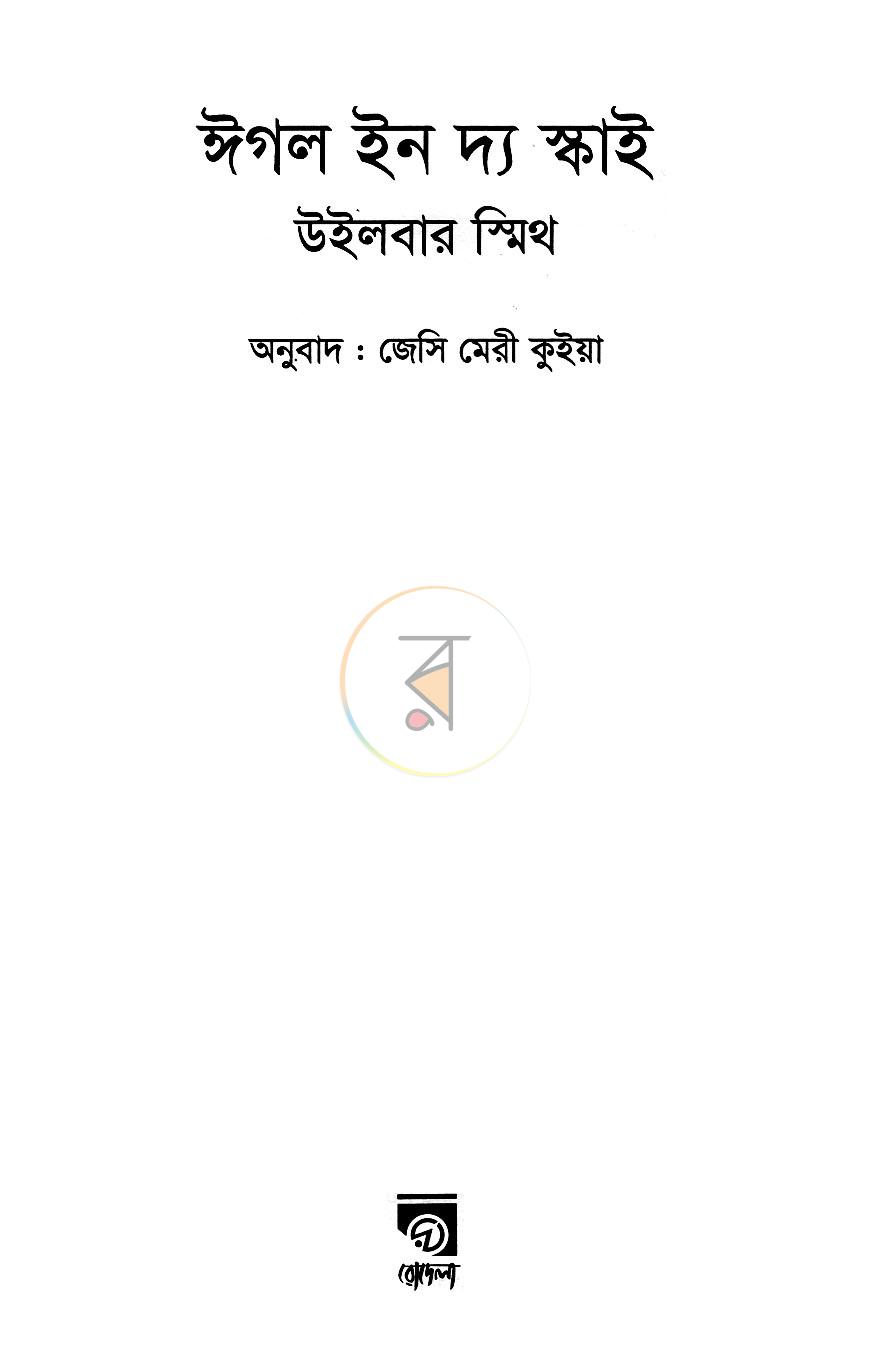 পাতা 2