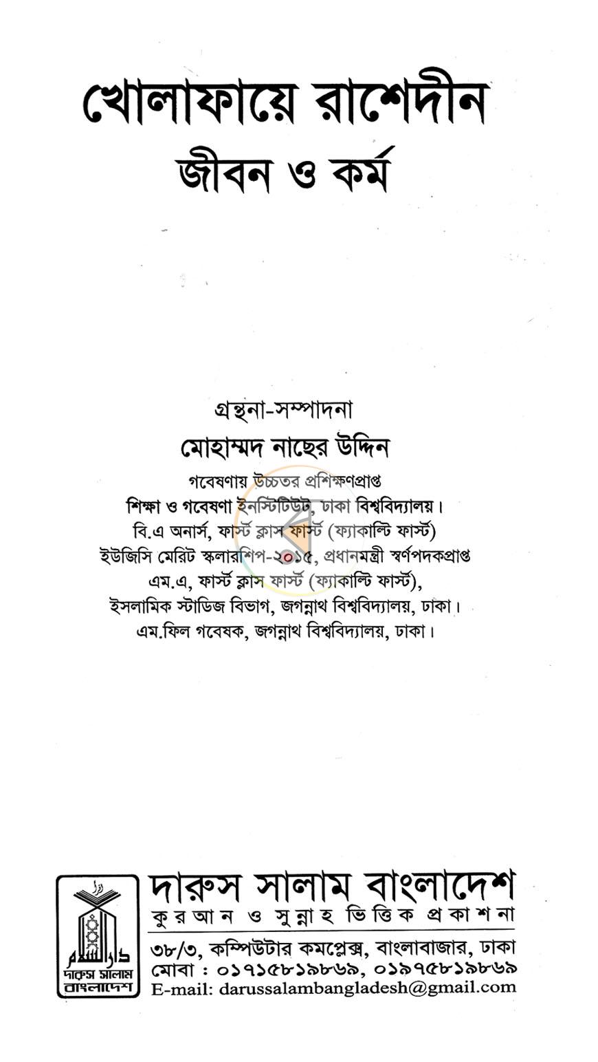 পাতা 1