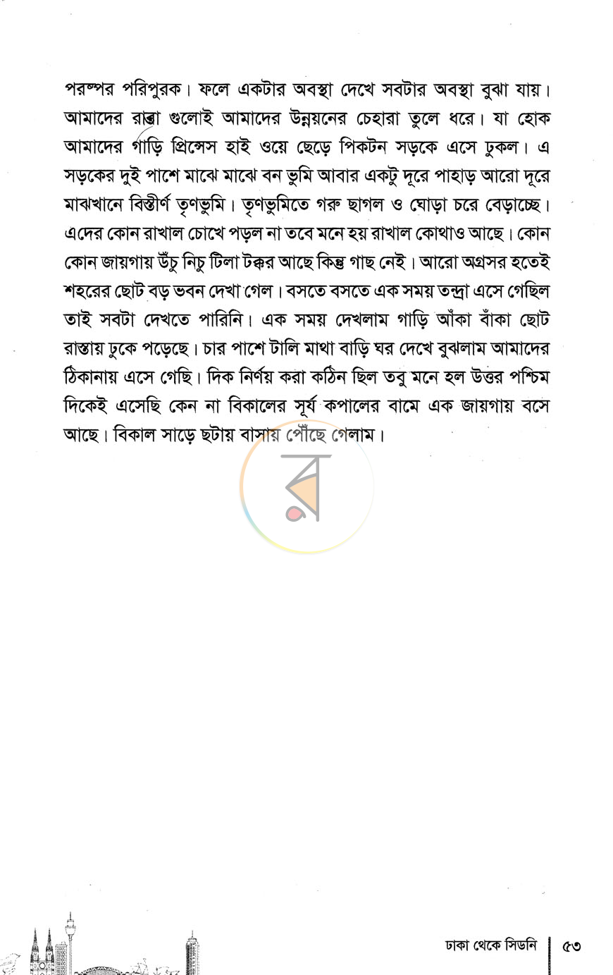 পাতা 7