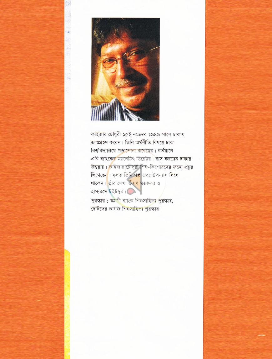 পাতা 1