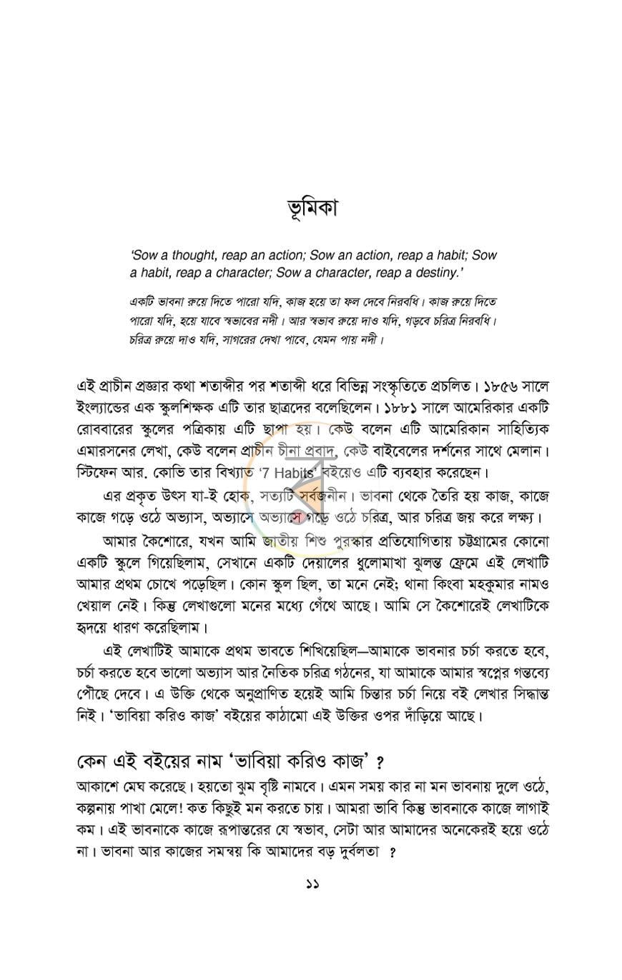 পাতা 10