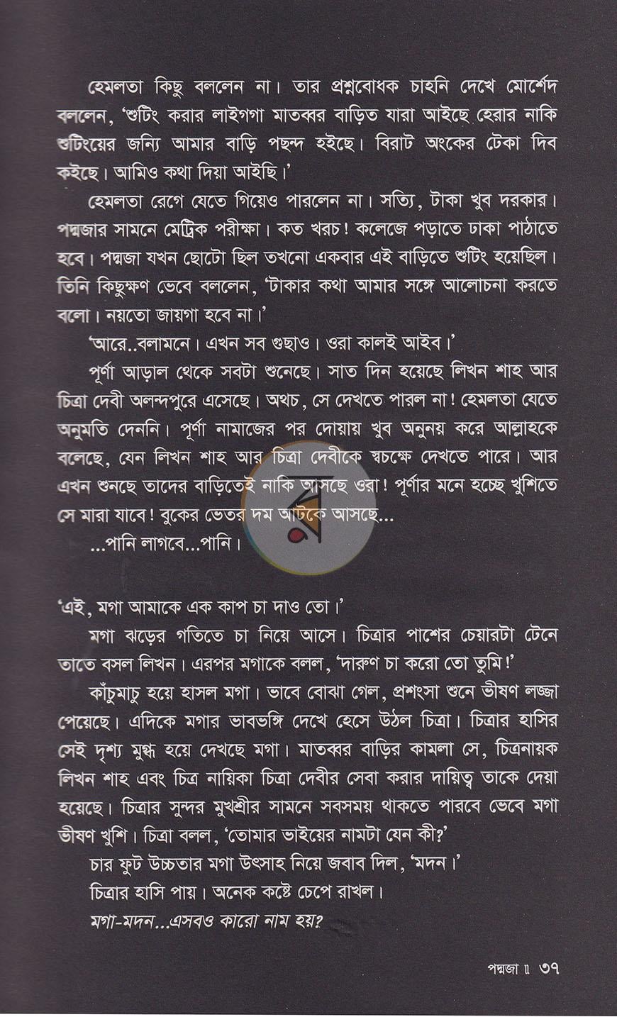 পাতা 12