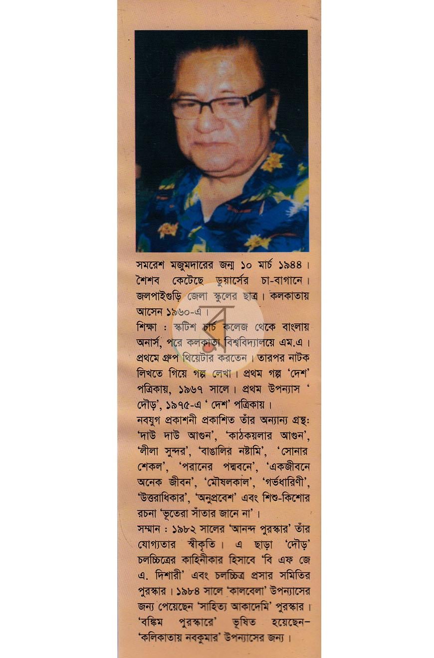 পাতা 11