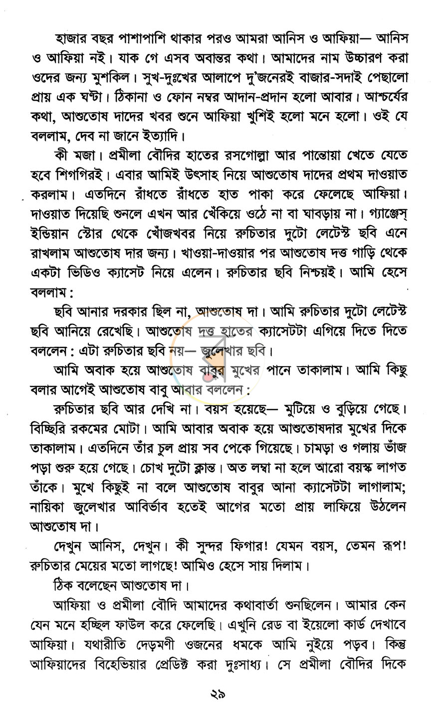 পাতা 11