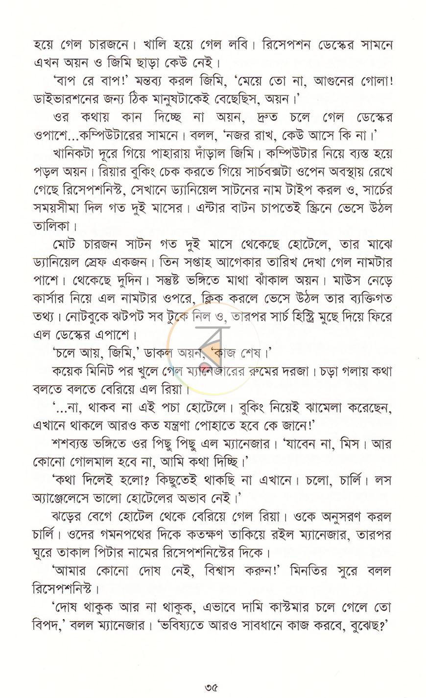 পাতা 16
