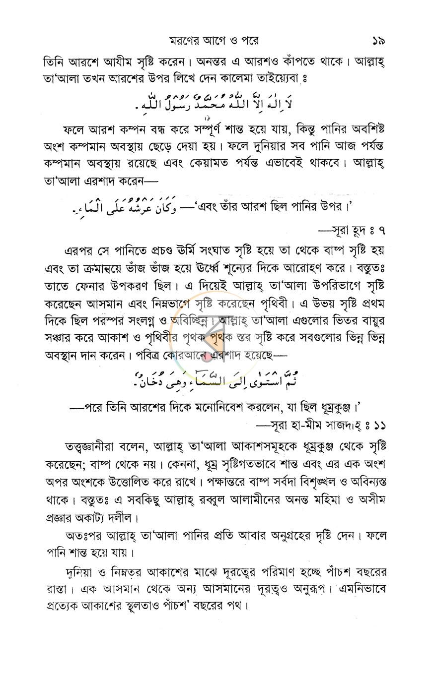 পাতা 11