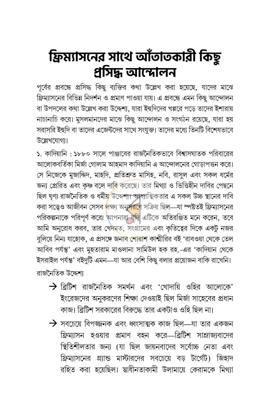 পাতা 13